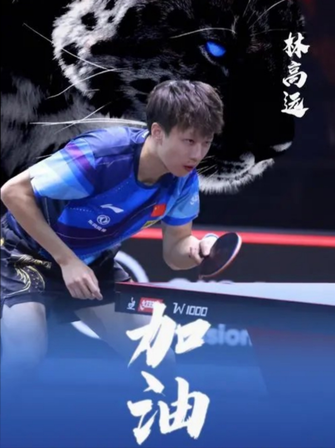 德国队完胜中国队,林高远统治全场 德国队完胜中国队,林高远统治全场