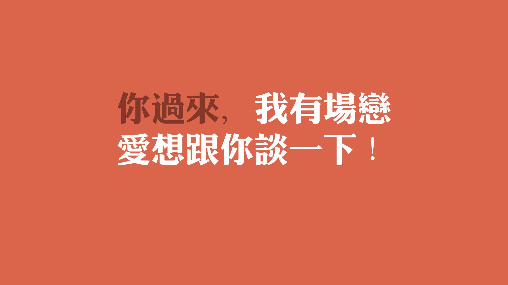 永不退场，体育世界里最后五分钟的生命哲学